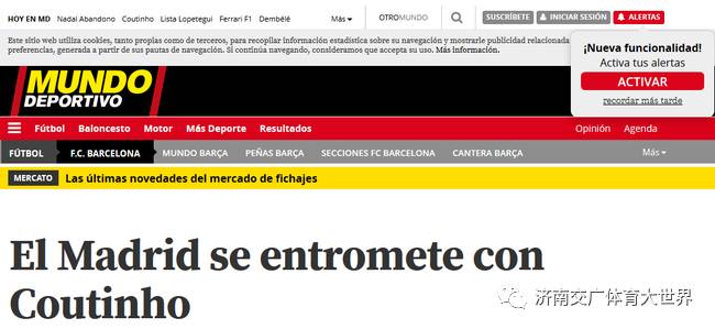  转会窗口开启大牌频现，豪门补强动作不断