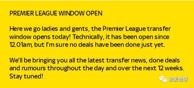  夏季转会窗开启，多笔重磅交易达成