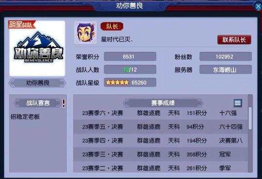  全明星阵容集结完毕，梦幻对决一触即发  